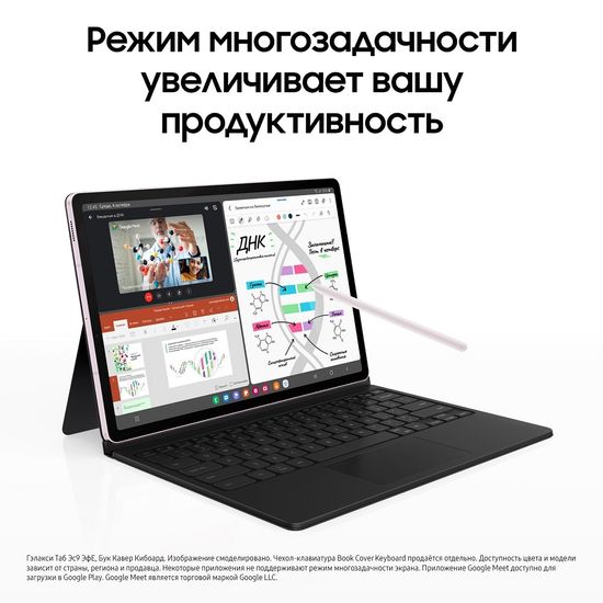 Планшет Samsung Galaxy Tab S9 FE+ 12/256Gb WiFi Лаванда