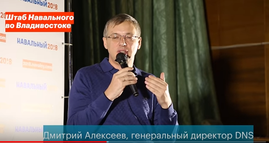 Дмитрий Алексеев (DNS): о "Юлмарте", зарплатах в DNS и рынке электроники