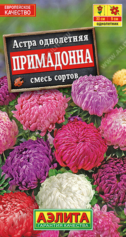Астра Примадонна, смесь сортов 0,2гр Аэлита