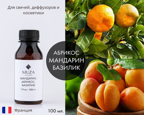 Мандарин, абрикос, базилик