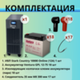 Комплект ИБП SC 10000 online + GPL 12-75 х 18 шт.