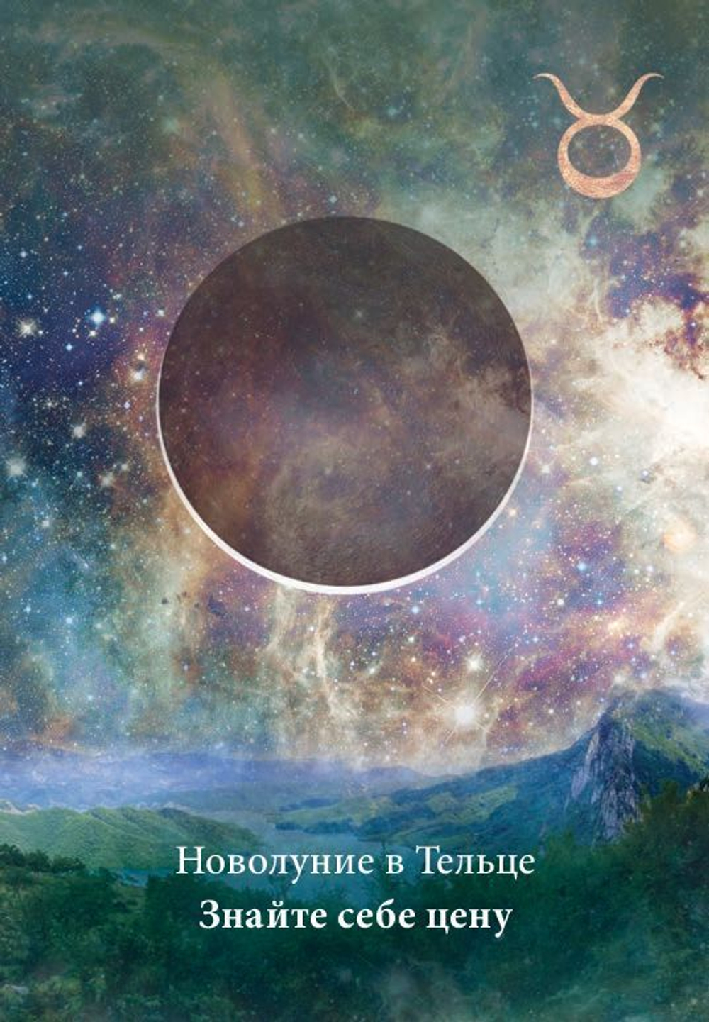 Оракул Лунология: Манифестация Лунной Магии