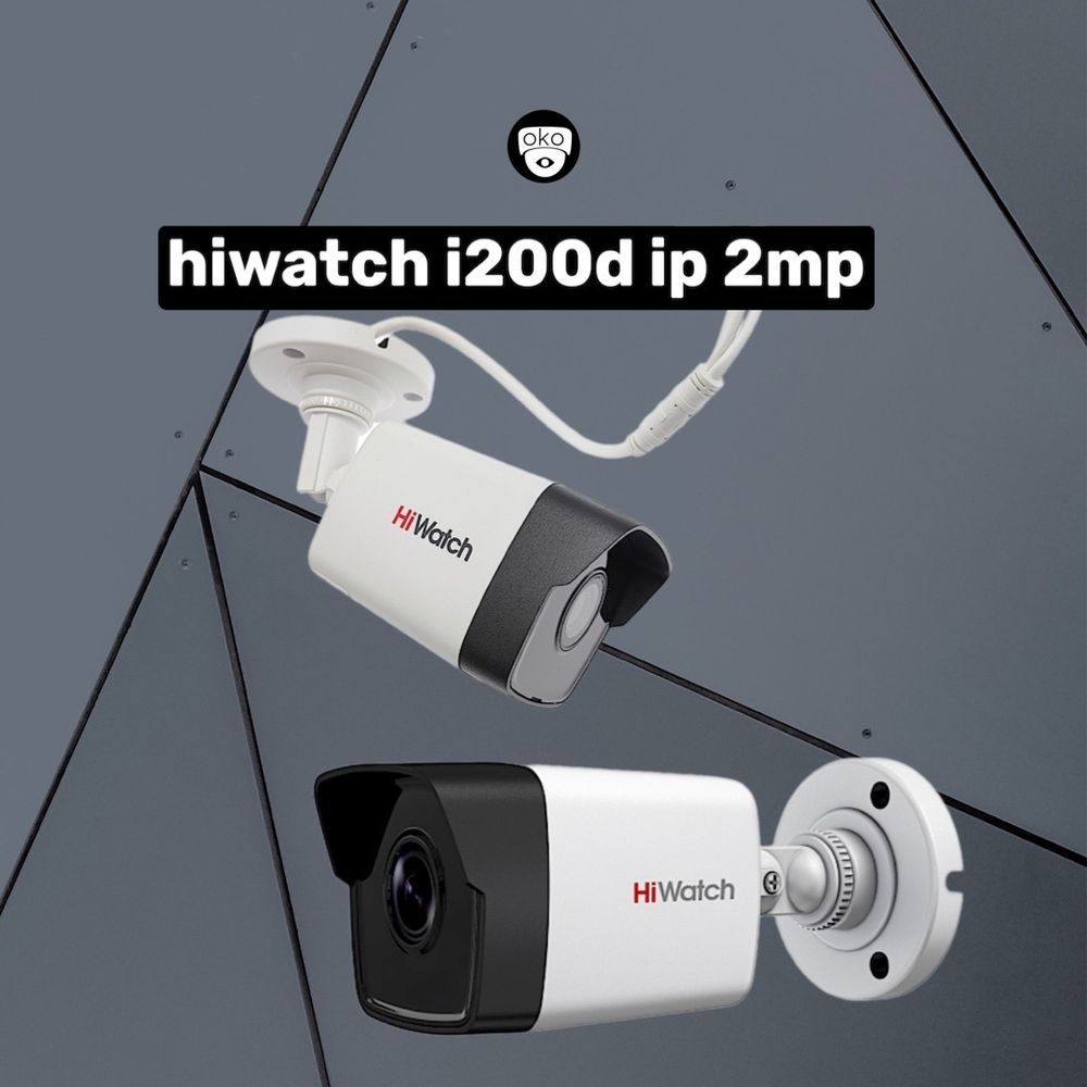 hiwatch i200d ip 2mp