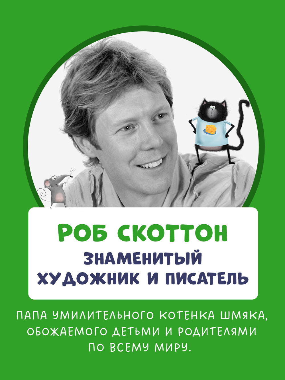 Книжки-картинки с наклейками. С Новым годом, Шмяк! Книжка с наклейками