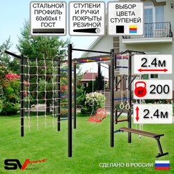 Уличная шведская стенка Sv Sport рукоход с комплектом турник прямой 2шт У5447 (Турник/Брусья/Стойка/Скамья/Со спинкой/Кронш бокс/Канат/кольца/лестница/Сетка)