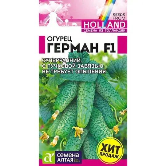 Огурец Герман SEMENIS 95=