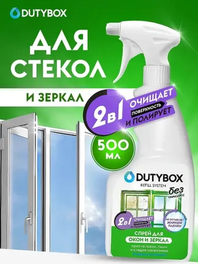 GraSS DUTYBOX Очиститель стекол и зеркал эко-спрей 500мл