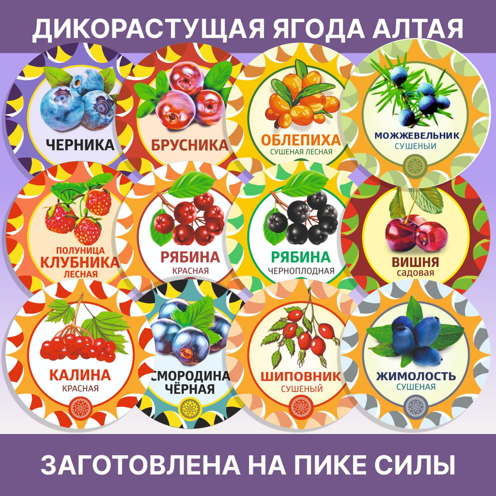 Смородина черная молотая.