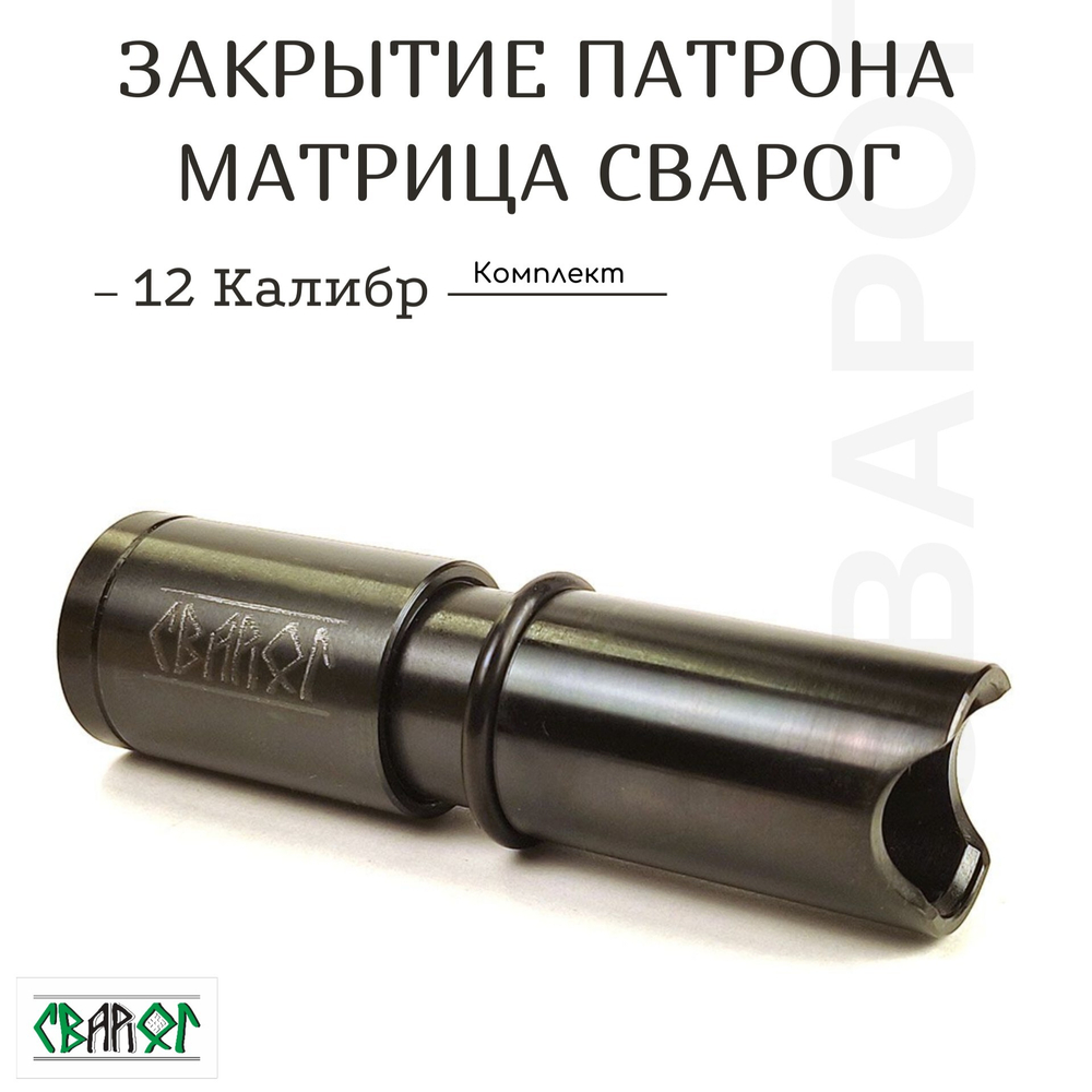 УПС 12 Премиальный ( усиленный 70-76)
