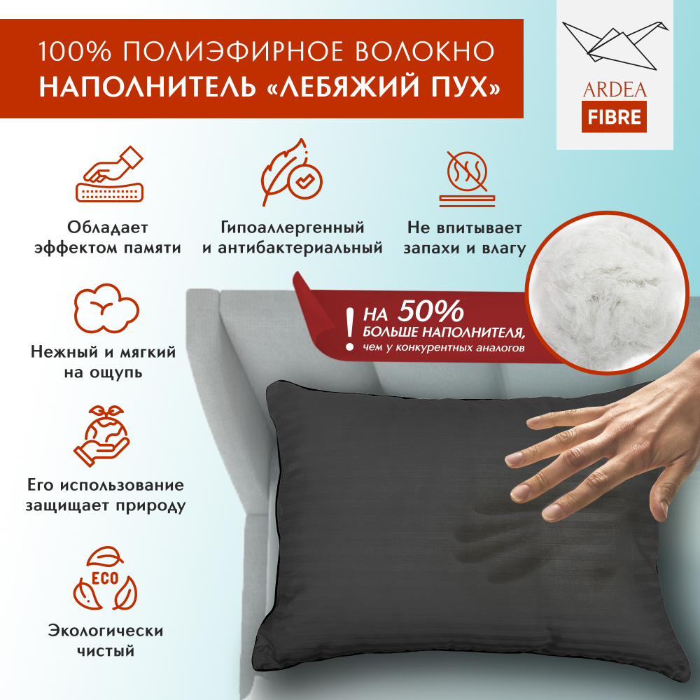 Подушки для сна FIBRE, 2 шт.