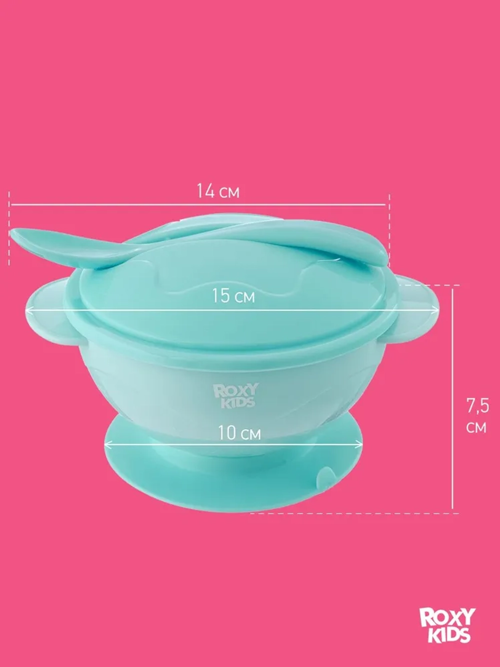 ROXY-KIDS Набор детской посуды / Набор для кормления: тарелка на присоске, крышка и ложка, цвет голубой