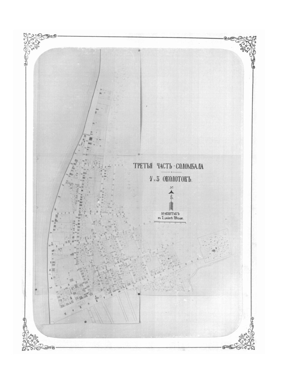 Архангельск | В. Усков