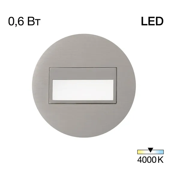 CLD007R1 Скалли Круг ХромМат. 1W*4000K