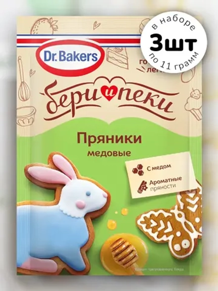 Смесь Бери и пеки смесь "Медовые пряники" 11 г * 3 шт