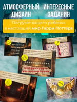 Квест по поиску подарка по поиску подарка "Гарри Поттер и Тайная комната”