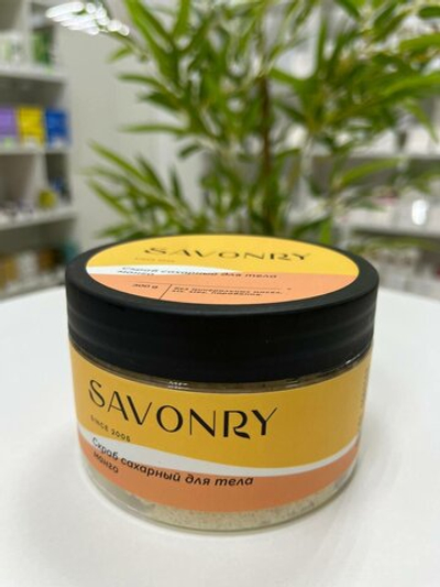 Скраб для тела Savonry, с экстрактом манго, для всех типов кожи, 300г