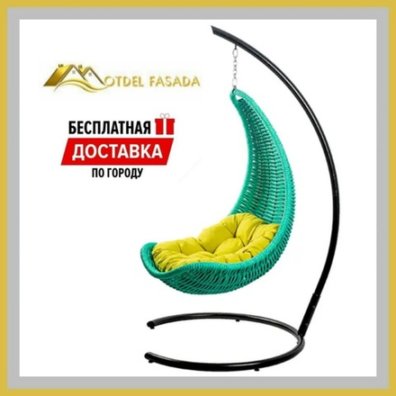 Кресло-Гамак подвесной Бирюза с Желтой подушкой (Комплект)
