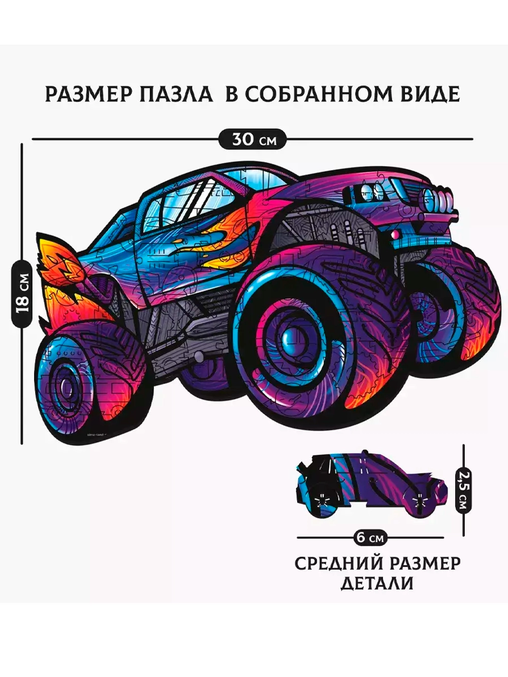 Фигурный деревянный пазл Огненная гонка