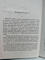 Соперник Цезаря