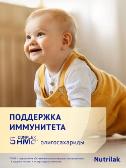 Смесь детская молочная Нутрилак Премиум 1 на основе козьего молока, с 0 до 6 мес., без пальмового масла, 600 г