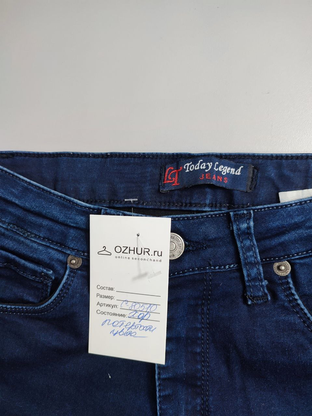 Джинсы Today Legend стильные 40 размер