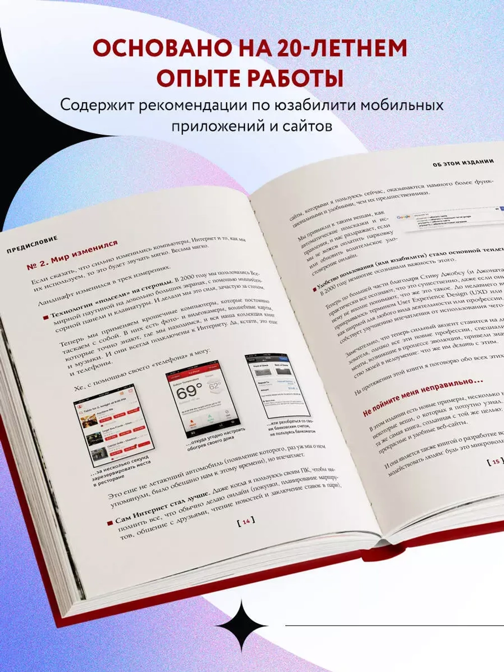 Не заставляйте меня думать