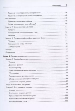 Книга: Зингаро Д. "Алгоритмы на практике"