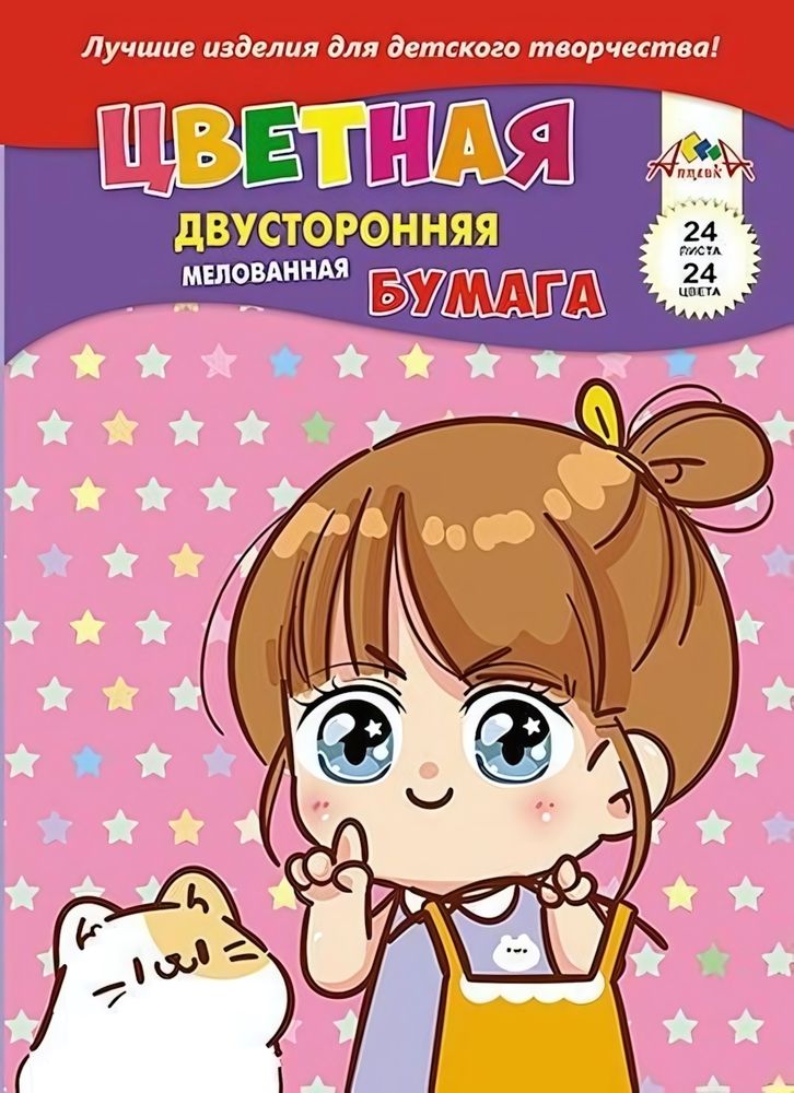 Бумага цветная 24л, 24цв &quot;Аниме. Девочка с котенком&quot; мел. двуст. на скобе (Апплика)