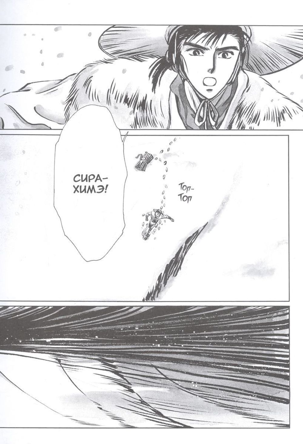 Манга Рассказы о Сирахимэ