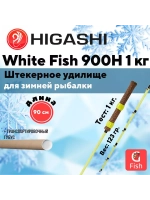 Удилище зимнее White Fish 900H 1кг