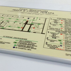 План эвакуации ГОСТ на ПВХ 3мм с печатью на фотолюминесцентной (светонакопительной) пленке