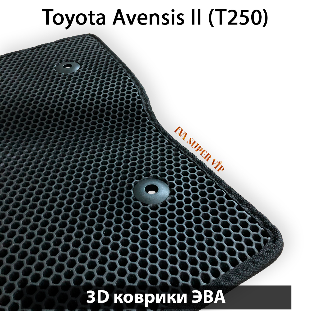 передние эво коврики в салон авто для toyota avensis ii t250 от supervip