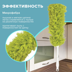 Пипидастр (сметка-метелка) для уборки пыли, метелка 35 см, рукоятка 20 см, зеленый, LAIMA, 603618