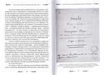 Тебе Единому жить. Святитель Иннокентий Пензенский и его эпоха. В 2-х книгах. Е. Белохвостиков