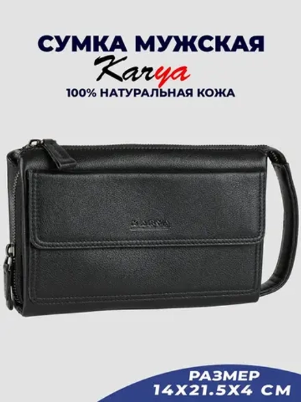 Сумка на запястье кожаная