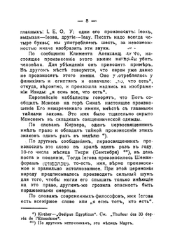 Каббалистическая наука или способ узнавания добрых духов, влияющих на судьбу человека | Ленен Лазарь