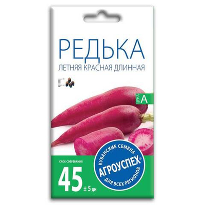 Редька Летняя Красная длинная 1г АгроУспех