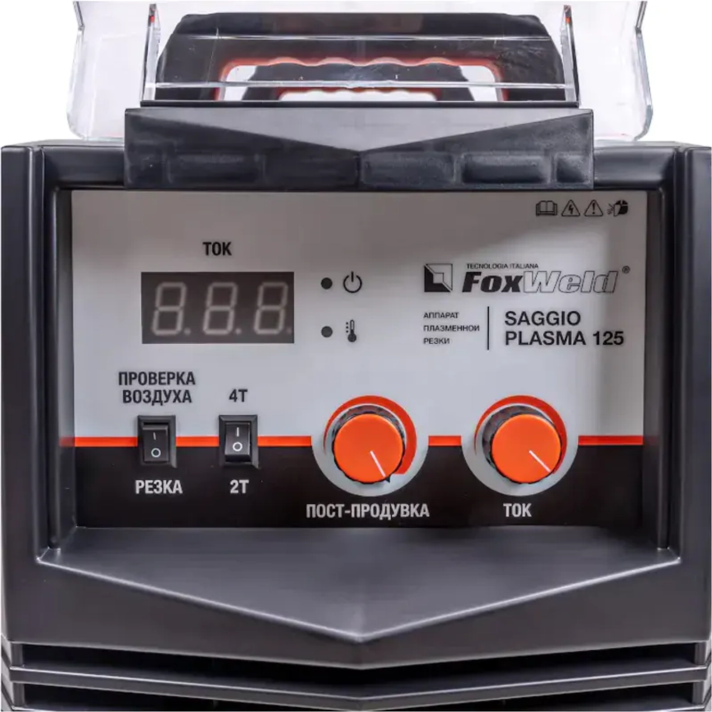 FoxWeld SAGGIO PLASMA 125 аппарат плазменной резки 8701