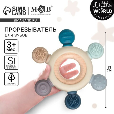 Прорезыватель силиконовый M&B «Массажер», серый/фиолетовый