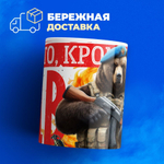 Кружка, с 23 февраля, 330мл, 1шт