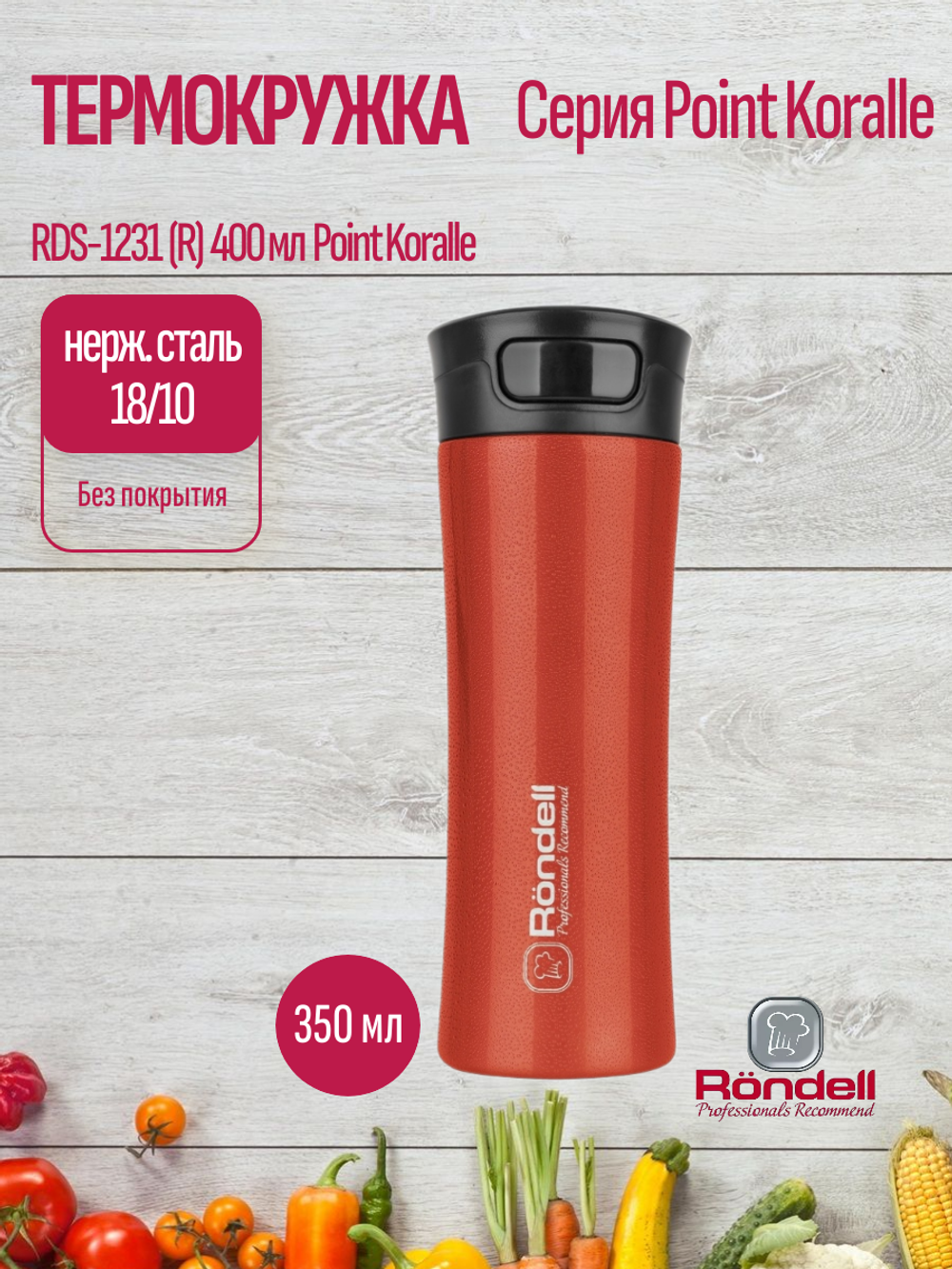 Термокружка RONDELL RDS-1231 (R) 400 мл Point Koralle