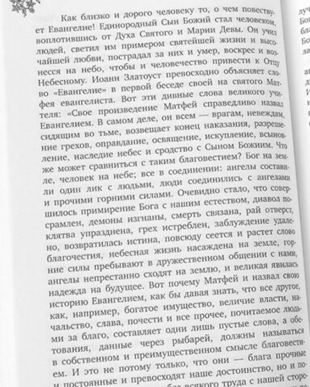 Проповеди (Новоспасский м.) (Епископ Палладий (Добронравов))