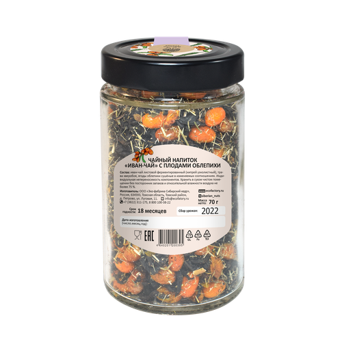 Иван - чай   с облепихой / стекло / 70 г / Сибирский кедр