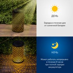 Светильник уличный ЭРА ERASF22-44 на солнечных батареях садовый Орнамент 19 см