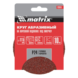 Круг абразивный на ворсовой подложке под "липучку", P 24, 115 мм, 10 шт Matrix