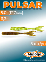 Силиконовая приманка PULSAR 5,0"(5шт) 127мм, цвет 109