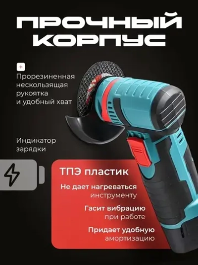 Аккумуляторная мини болгарка. УШМ с 2 АКБ, диск 76 мм. 12V