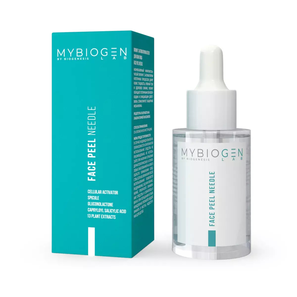 MYBIOGEN Пилинг с активатором клеточных процессов, 30 мл | Face Peel Needle