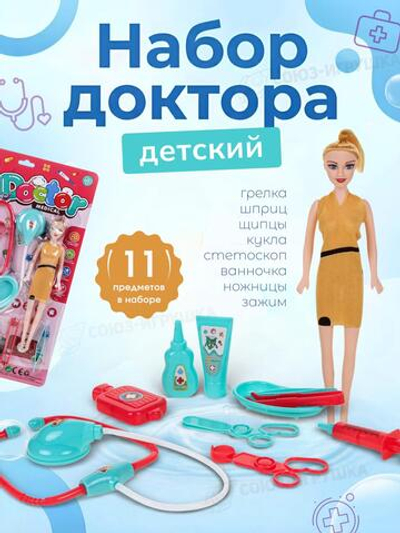 Набор Доктор, блист. 199-2A