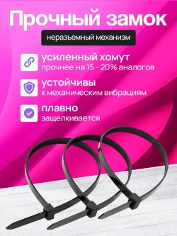 Стяжки пластиковые 4,8*500 мм, хомуты нейлоновые чёрные, 100 штук, кабельные, стяжка для проводов, хомут для монтажа проводки, нагрузка до 22 кг.